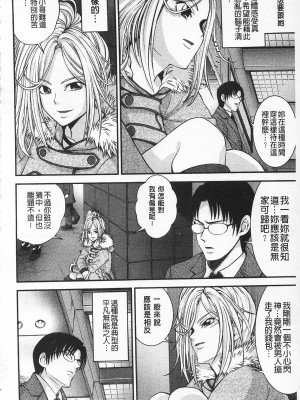 [伊佐美・F・ノゾミ] マチュリティ_IMG_0006