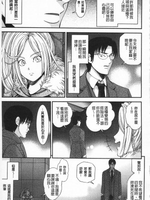 [伊佐美・F・ノゾミ] マチュリティ_IMG_0007