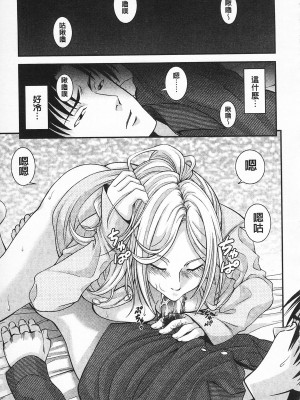 [伊佐美・F・ノゾミ] マチュリティ_IMG_0011