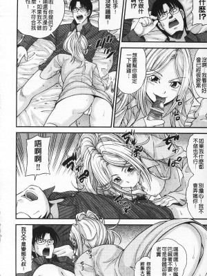 [伊佐美・F・ノゾミ] マチュリティ_IMG_0012