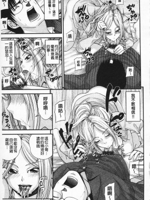 [伊佐美・F・ノゾミ] マチュリティ_IMG_0013