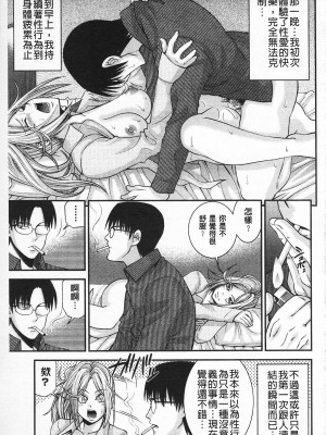 [伊佐美・F・ノゾミ] マチュリティ_IMG_0025