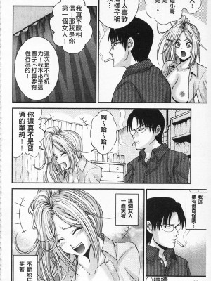 [伊佐美・F・ノゾミ] マチュリティ_IMG_0026