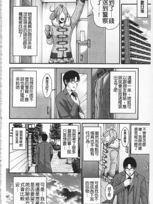 [伊佐美・F・ノゾミ] マチュリティ_IMG_0030