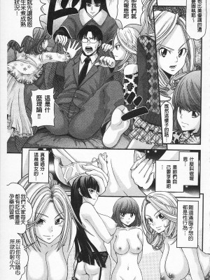 [伊佐美・F・ノゾミ] マチュリティ_IMG_0033