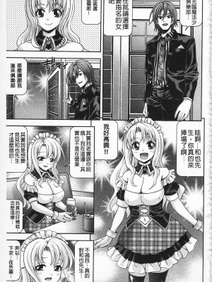 [伊佐美・F・ノゾミ] マチュリティ_IMG_0053