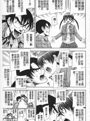 [伊佐美・F・ノゾミ] マチュリティ_IMG_0057