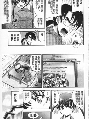 [伊佐美・F・ノゾミ] マチュリティ_IMG_0059