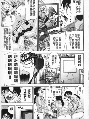 [伊佐美・F・ノゾミ] マチュリティ_IMG_0061