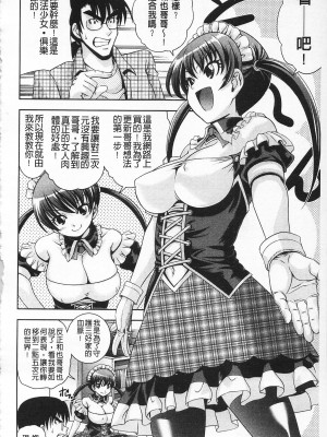 [伊佐美・F・ノゾミ] マチュリティ_IMG_0062