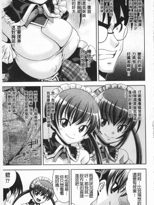 [伊佐美・F・ノゾミ] マチュリティ_IMG_0063