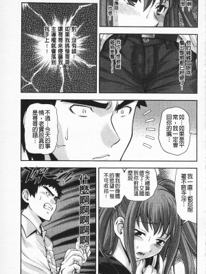 [伊佐美・F・ノゾミ] マチュリティ_IMG_0085