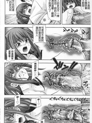 [伊佐美・F・ノゾミ] マチュリティ_IMG_0090