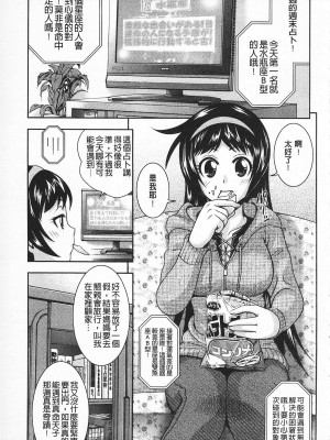 [伊佐美・F・ノゾミ] マチュリティ_IMG_0103