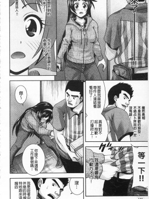 [伊佐美・F・ノゾミ] マチュリティ_IMG_0106