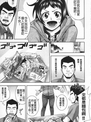 [伊佐美・F・ノゾミ] マチュリティ_IMG_0107