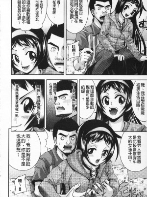 [伊佐美・F・ノゾミ] マチュリティ_IMG_0108