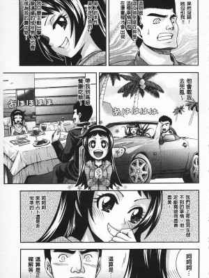 [伊佐美・F・ノゾミ] マチュリティ_IMG_0109