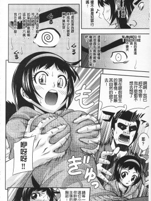 [伊佐美・F・ノゾミ] マチュリティ_IMG_0110