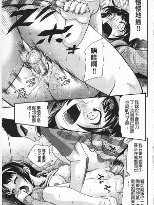 [伊佐美・F・ノゾミ] マチュリティ_IMG_0115