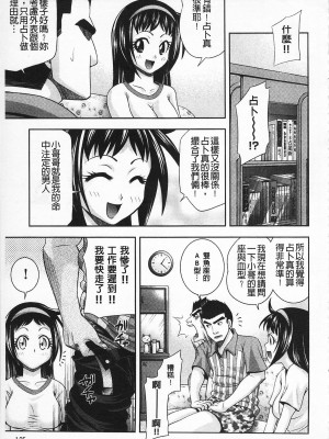 [伊佐美・F・ノゾミ] マチュリティ_IMG_0125