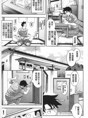 [伊佐美・F・ノゾミ] マチュリティ_IMG_0127