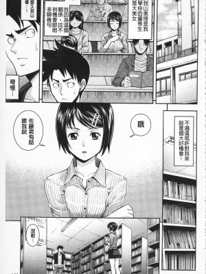 [伊佐美・F・ノゾミ] マチュリティ_IMG_0129