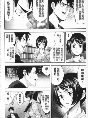 [伊佐美・F・ノゾミ] マチュリティ_IMG_0130