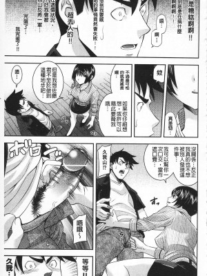 [伊佐美・F・ノゾミ] マチュリティ_IMG_0131