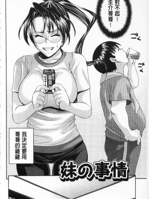 [伊佐美・F・ノゾミ] マチュリティ_IMG_0146