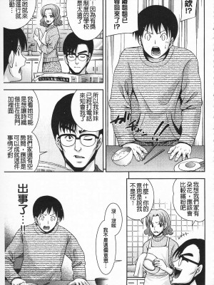 [伊佐美・F・ノゾミ] マチュリティ_IMG_0159