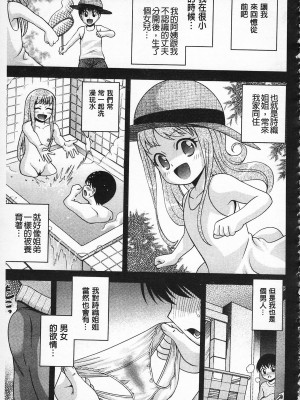 [伊佐美・F・ノゾミ] マチュリティ_IMG_0161