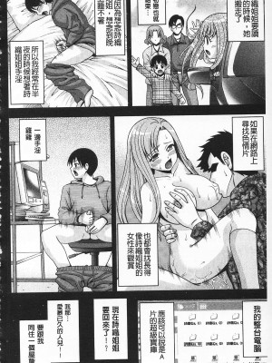 [伊佐美・F・ノゾミ] マチュリティ_IMG_0162