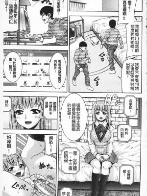 [伊佐美・F・ノゾミ] マチュリティ_IMG_0163