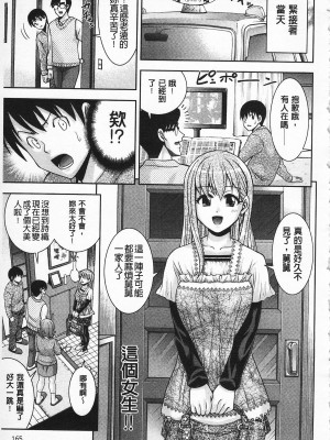 [伊佐美・F・ノゾミ] マチュリティ_IMG_0165