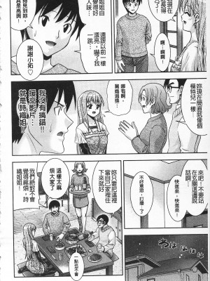 [伊佐美・F・ノゾミ] マチュリティ_IMG_0166