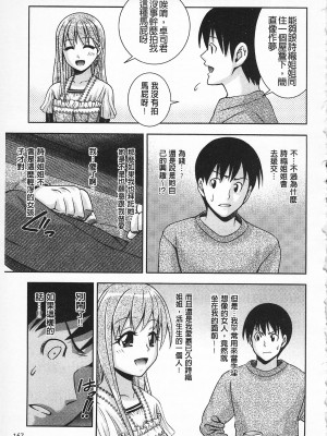 [伊佐美・F・ノゾミ] マチュリティ_IMG_0167