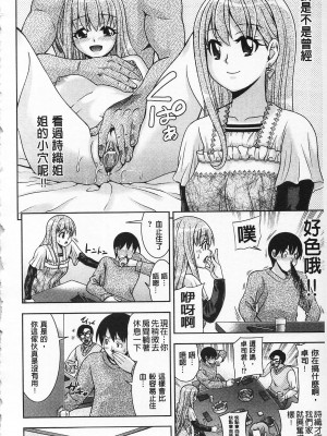 [伊佐美・F・ノゾミ] マチュリティ_IMG_0168