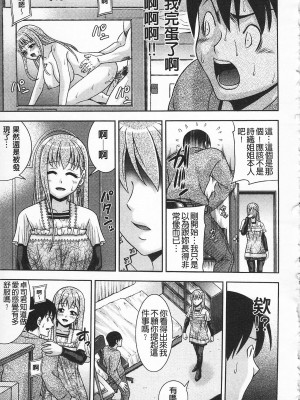 [伊佐美・F・ノゾミ] マチュリティ_IMG_0171