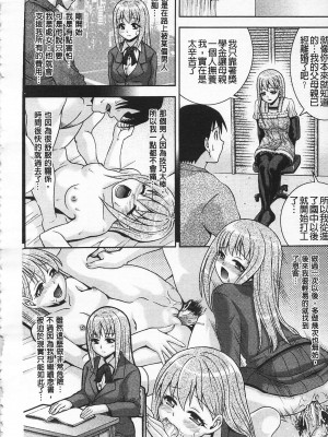 [伊佐美・F・ノゾミ] マチュリティ_IMG_0172