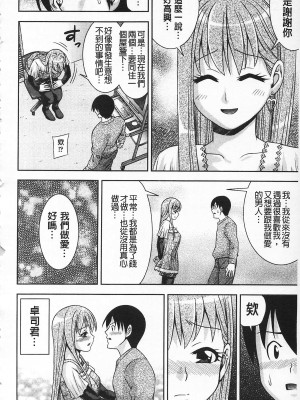 [伊佐美・F・ノゾミ] マチュリティ_IMG_0174