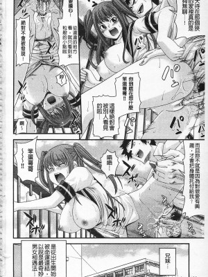 [伊佐美・F・ノゾミ] マチュリティ_IMG_0192