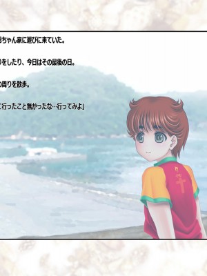 [Atelier Bord] おっぱいアワビ女房～海神さま孕ませ新学期～_002_001