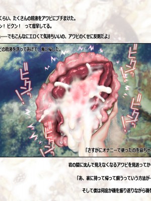 [Atelier Bord] おっぱいアワビ女房～海神さま孕ませ新学期～_005_004