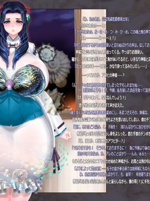 [Atelier Bord] おっぱいアワビ女房～海神さま孕ませ新学期～_008_007
