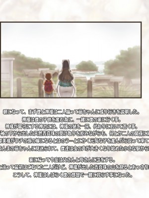 [Atelier Bord] おっぱいアワビ女房～海神さま孕ませ新学期～_153_152