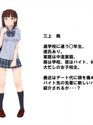 [クラムボン (ベンゾウ)] わくわくどきどき援交娘 [更新版]_002