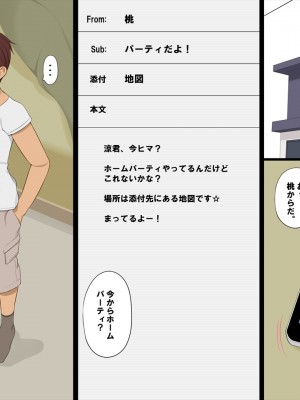 [クラムボン (ベンゾウ)] わくわくどきどき援交娘 [更新版]_068