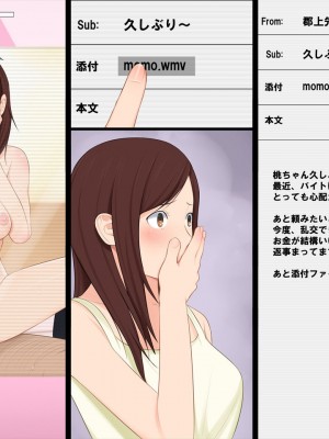 [クラムボン (ベンゾウ)] わくわくどきどき援交娘 [更新版]_115