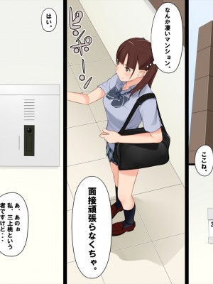 [クラムボン (ベンゾウ)] わくわくどきどき援交娘 [更新版]_006